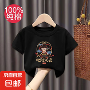 純棉哪吒男童女童短袖T恤夏季新款兒童寶寶卡通半袖上衣童裝 黑色（哪咤） 120 cm
