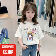 純棉兒童短袖t恤女童夏季2025新款寬松超好看半袖體恤上衣服童裝 白色 2319 150
