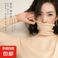 【軟糯親膚】高領(lǐng)打底衫針織衫女堆堆領(lǐng)百搭套頭毛衣寬松打底衫女 堆堆領(lǐng)-杏色 M【85-110斤】