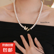 施家珍珠項鏈女鎖骨鏈蝴蝶吊墜仿珍珠輕奢OT扣小眾設(shè)計頸鏈毛衣鏈 澳白8毫米+50厘米（OT扣A款）