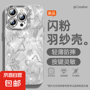 適用蘋果16手機(jī)殼pro女款iPhone15羽紗14新款13閃粉星12文藝11全包promax自帶鏡頭膜8plus保護(hù)套 精孔羽紗-閃粉星星白 蘋果6s