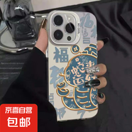 蛇來運轉適用蘋果16/安卓華為mate70手機殼2025蛇年手機殼彩銀鐳射防摔保護套新年款男女 白色-蛇來運轉藍 OPPOFINDX6PRO