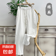 左斯客亞麻褲子男夏季薄款棉麻長(zhǎng)褲男士休閑褲寬松苧麻料闊腿直筒 白色 C2 XL