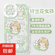 天使眼透明殼春季花朵適用于IPHONE16PROMAX手機(jī)殼清新蘋果15小眾14/13/12套 透明-BXSB80蒲公英女孩 IPHONE7PLUS/8PLUS