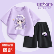 【女童純棉套裝】女童夏裝套裝2025新款夏款女大童夏季衣服純棉 z美蘿莉香芋紫+花涂鴉K黑 140