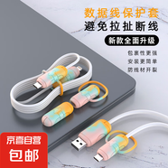 數(shù)據(jù)線保護(hù)套數(shù)據(jù)線收納手機(jī)飾品蘋果華為小米o(hù)ppo手機(jī)充電線保護(hù)套通用硅膠卡通繞線器 安卓通用款1組（一組2個(gè)）