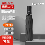 熱銷百萬(wàn)?雨傘男女晴雨兩用學(xué)生情侶黑膠三折防曬防紫外線遮陽(yáng)傘 【自動(dòng)8骨】加厚加固黑膠黑色