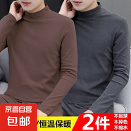 秋冬高領(lǐng)長袖T恤男雙面德絨秋衣打底衫修身內(nèi)搭保暖體恤內(nèi)衣上衣 咖啡上衣+深灰上衣 兩件裝 2XL 建議125-140斤