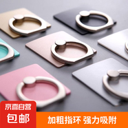 手機(jī)指環(huán)支架手機(jī)平板通用粘貼指環(huán)扣懶人桌面支架防丟摔指環(huán)支架 加厚加粗【方形款黑色3只】