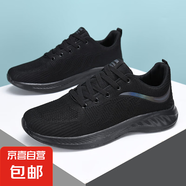 【實力工廠】高品質(zhì)版本2025日常舒適百搭軟底輕便運動休閑男鞋 LZ3067全黑 42
