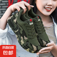 氣囊男女款網(wǎng)面減震輕便透氣新款超輕軟底男士運(yùn)動鞋跑步鞋迷彩 運(yùn)動迷彩【情侶款】加絨 43