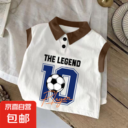 中大童夏季新款白色打底無袖T恤翻領(lǐng)POLO背心男童寶洋氣純棉上衣 三色咖衣邊-10號足球 130 cm