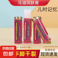 馬油霜原裝國(guó)貨經(jīng)典馬油棒塑鐵馬油潤(rùn)面油手油棒棒油護(hù)手霜護(hù)膚 國(guó)貨馬油棒精裝款2支