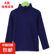 兒童高領(lǐng)打底衫2025秋裝中大童男童純棉上衣女童秋衣寶寶長袖t恤 高領(lǐng)藏青色 120碼建議身高106-115cm