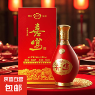 山西杏花村汾酒產(chǎn)地清香型白酒婚慶喜事經(jīng)典喜酒送禮宴請 42%vol 475mL 1瓶 經(jīng)典喜酒