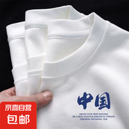 精梳棉短袖t恤男女同款國潮白色打底衫ins夏季短袖體恤上衣情侶裝 精梳棉 左側(cè)藍(lán)中國白色 L