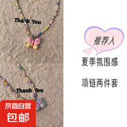 泫雅風(fēng)彩色串珠蝴蝶項(xiàng)鏈女夏季甜美氣質(zhì)配飾2024鎖骨鏈潮 粉色項(xiàng)鏈+紫色項(xiàng)鏈