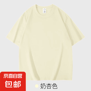 重磅純棉短袖t恤男 夏季休閑寬松港風(fēng)五分袖體恤純色半袖男潮Tins 勝潮-T210奶杏 S 【90-110斤】