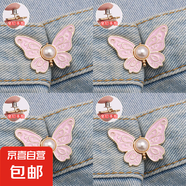 蝴蝶收腰扣子牛仔褲腰圍調(diào)節(jié)固定紐扣褲子免打孔可拆扣配件 粉色4付裝
