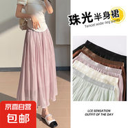 高腰垂感半身裙女2025夏季薄款大擺裙學生顯瘦中長款百搭A字裙 紫色 均碼 -（適合90~150斤）
