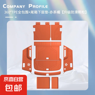 問(wèn)界m7后備箱墊全包圍tpe新問(wèn)界M7專(zhuān)用pro五六座汽車(chē)內裝飾品配件 TPE·360°全包圍套裝【赤茶橘】 AITO問(wèn)界M7【五座專(zhuān)用】