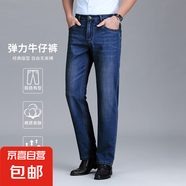 【冰絲超薄】夏季薄款男牛仔褲百搭休閑彈力直筒牛仔褲 藍(lán)色 輕薄 34 【建議142-160斤】