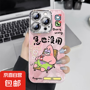 手機(jī)殼適用蘋果iPhone16promax/華為mate70榮耀小米紅米海綿寶寶 派太星全包防摔羽紗保護(hù)套男女款 喝飲料派太星 華為 Mate 70