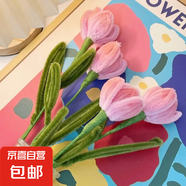母親節(jié)禮物郁金香花束扭扭棒diy材料包手工花束情侶情人節(jié)女神節(jié)禮物手工扭編織毛根郁金香花朵 【郁金香花1朵】材料包