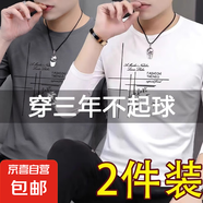 圓領(lǐng)男士長袖t恤潮牌春秋季上衣服男純色修身潮流體桖內(nèi)搭打底衫 深灰+白色 兩件裝 3XL 建議140-160斤