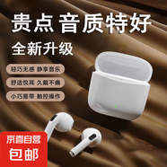 華強(qiáng)北TWS耳機(jī)超長(zhǎng)續(xù)航無(wú)線藍(lán)牙耳機(jī)運(yùn)動(dòng)適用于蘋果華為oppo三星vivo榮耀半入耳跑步高清通話 【升級(jí)款白色】降噪無(wú)損音質(zhì)