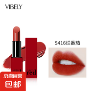 VIBELY紅唇化妝品蜜語啞光霧面口紅絲絨999正紅色中國10色彩妝 S416爛番茄