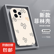 菲林手機殼哈哈設(shè)計全包防摔保護男女通用簡約時尚蘋果iPhone專用材質(zhì)優(yōu)良潮流百搭送禮 菲林-全包高清-AF042哈哈 IPHONE7/8/SE第二代/SE第三代