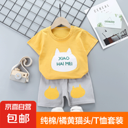 【純棉兒童套裝】兒童短袖套裝純棉夏季男女童T恤服裝 橘黃貓頭 65#/100cm(建議身高90-100cm)