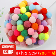diy毛球混裝高彈力彩色小毛球兒童創(chuàng)意手工金蔥毛絨球大小混合飾品材料教室裝飾彩球幼兒園環(huán)創(chuàng)手工毛絨球 2.5CM毛球混色約200個裝
