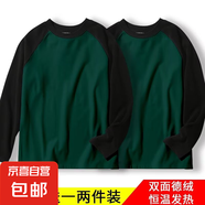 美式重磅插肩袖長袖t恤男秋冬季拼接撞色打底衫圓領(lǐng)時(shí)尚衛(wèi)衣男女 墨綠色+墨綠色【兩件裝】 M