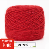 3兩松鼠絨毛線團(tuán)中粗線手工編織diy勾帽子線毛衣材料寶寶絨線手編 04大紅