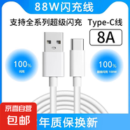 適用OPPO充電線8A閃充80W數(shù)據(jù)線k12/華為vivo小米安卓手機通用type-c快充6A5A充電器線 1.0米8A快充/象牙白【1條裝】