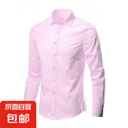 春秋男士長(zhǎng)袖白襯衫商務(wù)職業(yè)正裝上班西裝襯衣結(jié)婚夏季藍(lán)黑上衣服 粉色 X09上等派 M