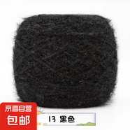 3兩松鼠絨毛線團(tuán)中粗線手工編織diy勾帽子線毛衣材料寶寶絨線手編 13黑色