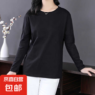 純棉秋裝長袖t恤女寬松顯瘦洋氣純色大碼韓版2024新款上衣服 XJFS 黑色 L