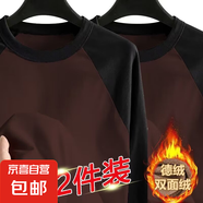 長(cháng)袖t恤男打底衫韓版潮流秋冬季德絨保暖內搭上衣服修身圓領(lǐng)套頭 深棕色+深棕色【兩件裝】 3XL