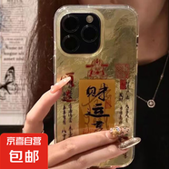 新款財運亨通適用蘋果/安卓冰川大孔手機殼ins高級感半包防摔 金色財運亨通 OPPOFINDX6