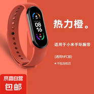 適用小米5/6/7手環(huán)表帶（不含手表）腕帶小米表帶NFC版智能運動硅膠個性潮男女非原裝替換 適用小米手環(huán)5/6/7代腕帶【活力橙】