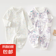 【哈衣兩件裝】新生嬰兒兒連體衣春秋套裝衣服初生寶寶無骨哈衣 2件-春秋直襟(彩樹葉+紫葡萄) 90cm （22-26斤以內(nèi)）