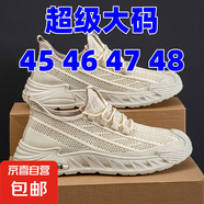 大碼45464748男鞋新款透氣網(wǎng)面男士運動跑步飛織潮鞋休閑男鞋 米白色 25-2 47 尺碼偏小請加大一碼購買