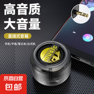 3.5mm手機(jī)直插式音響擴(kuò)音器音箱 Type-c迷你便攜式大喇叭安卓通用便攜式播放器外置音響 黑色-3.5mm接口擴(kuò)音器音響