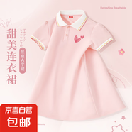 【女童夏季連衣裙】2025新款學(xué)院風(fēng)polo裙子中大童網(wǎng)紅運(yùn)動裙 兩顆心K樹莓粉 150