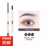鉛筆式雙頭極細(xì)眉筆防水持久不掉色初學(xué)者細(xì)頭超細(xì)根根分明野生眉 灰色1支