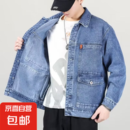 秋冬季牛仔外套男寬松大碼休閑百搭牛仔衣港風(fēng)潮牌工裝夾克男外穿 8008-藍(lán)色 L  建議110-130斤
