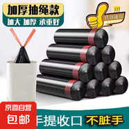 抽繩垃圾袋加大加厚點(diǎn)斷式易撕塑料袋45*50cm 抽繩垃圾袋【30只】黑色